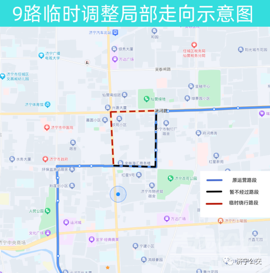 明起，9路、361路局部走向临时调整-1.jpg