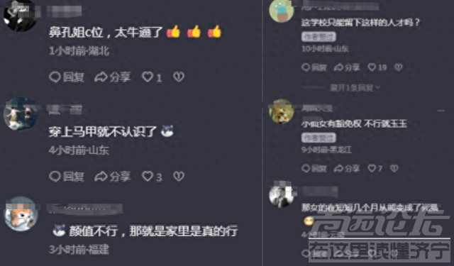 霸凌三姐妹公开露面！染发减肥迎新生，李敬言却已退学，仍无工作-3.jpg