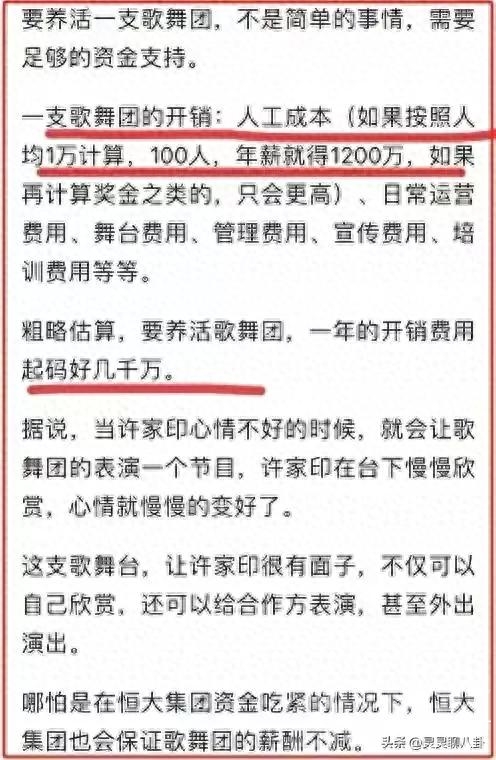 恒大员工爆料，老板在公司就是一个“暴君”，贪财又好色色！-6.jpg