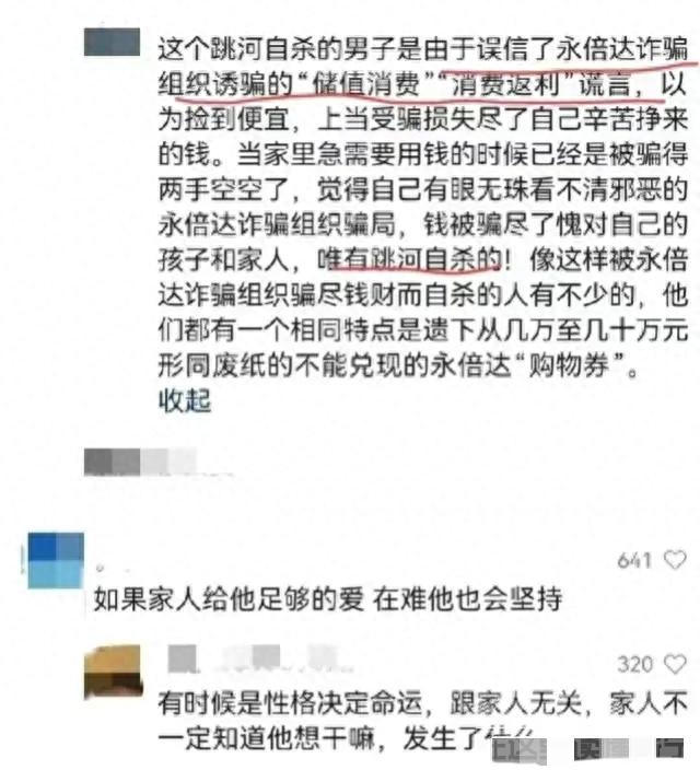 痛惜！33岁山东男子捆双脚跳河自杀，父亲认领遗体，知情人曝内幕-9.jpg