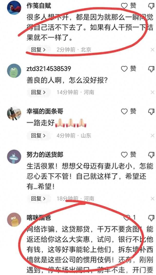 痛惜！33岁山东男子捆双脚跳河自杀，父亲认领遗体，知情人曝内幕-11.jpg