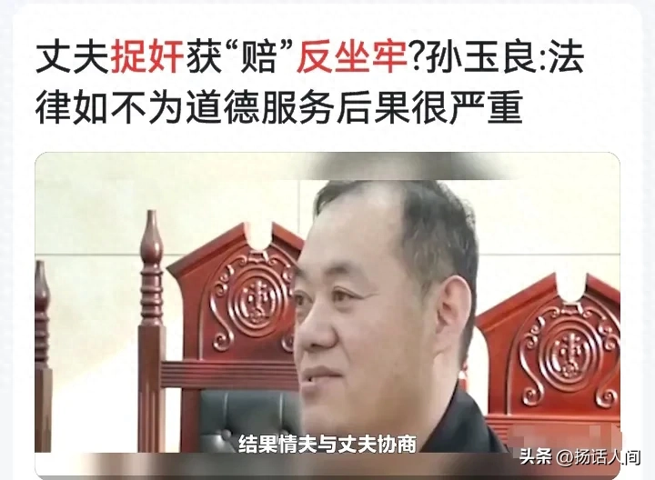 山东淄博：情夫偷情啥事没有，丈夫捉奸反坐牢，法院管得太宽！-2.jpg