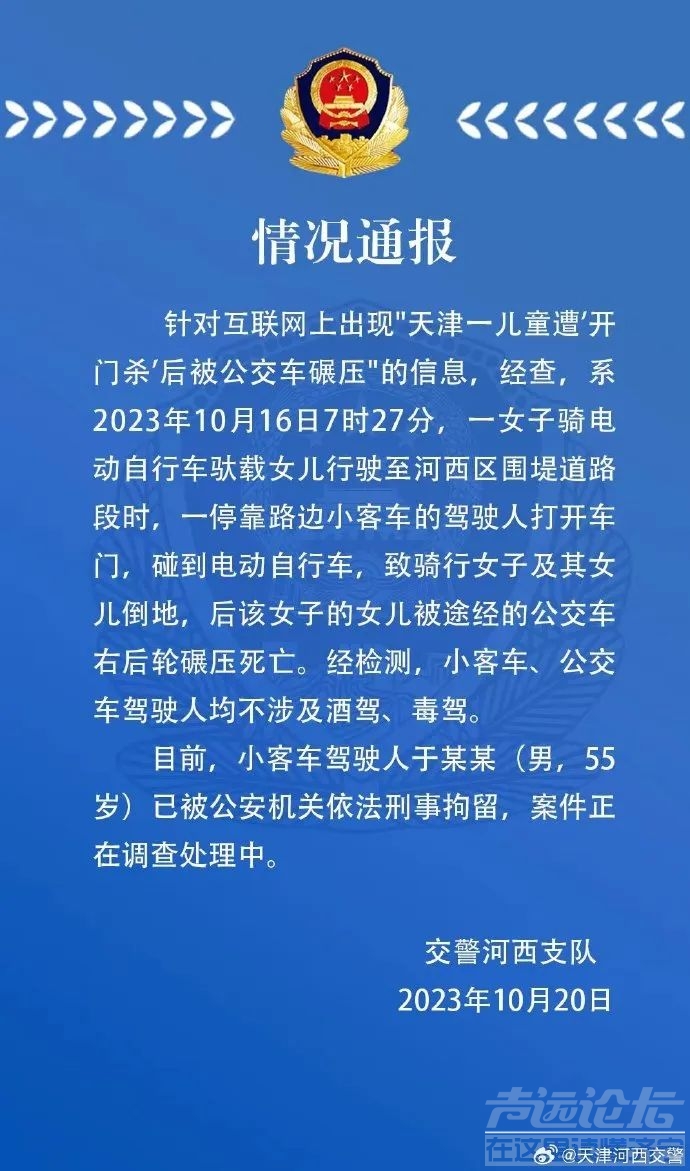 儿童遭开门杀后被公交碾死，小客车驾驶人已被刑拘-1.jpg