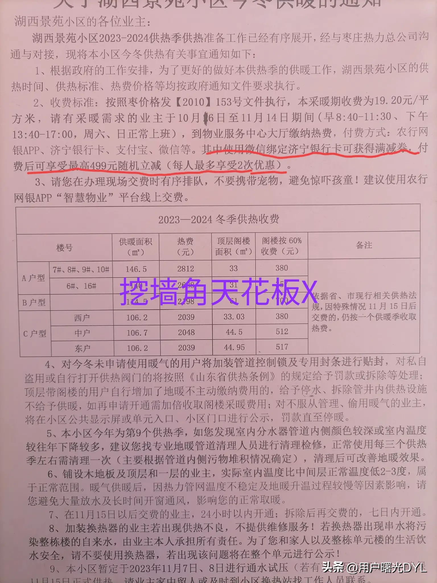 本地银行真怂，干不过五大国有，干不过青岛银行，还干不过济宁银行？-1.jpg