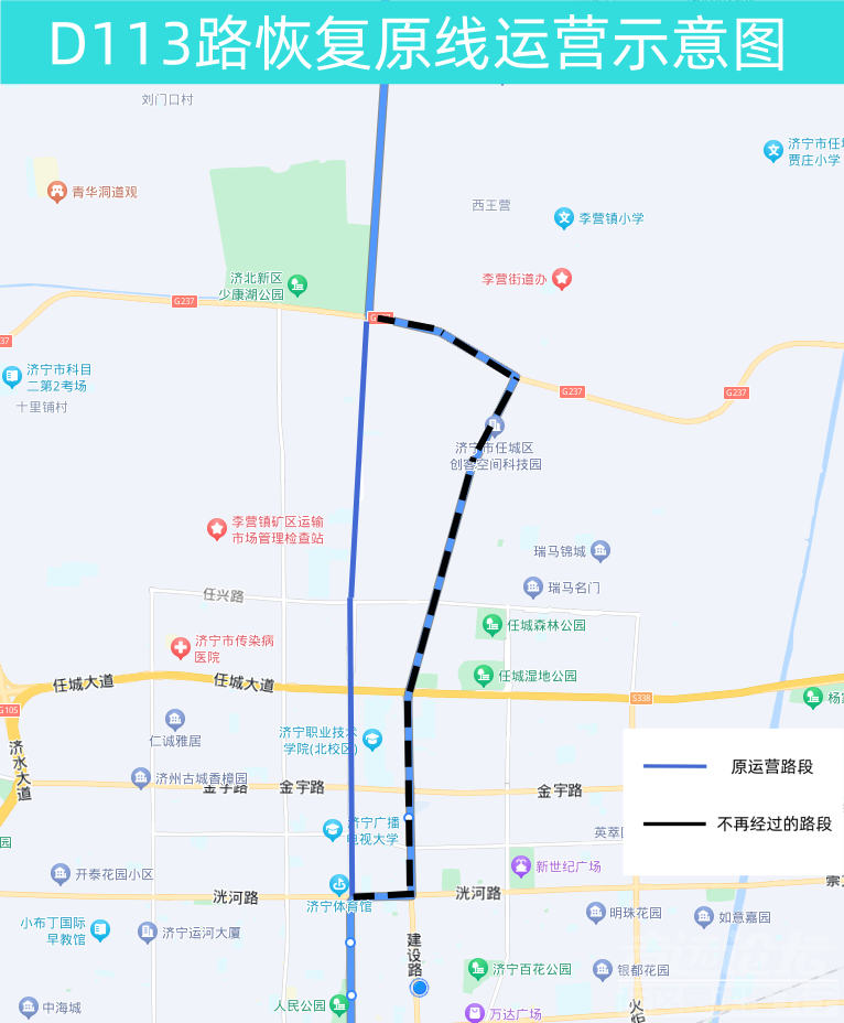 @济宁人：关于恢复D113路公交线路通告-1.png