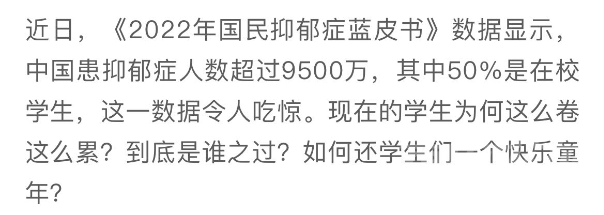 近5000万学生患抑郁症，是课间十分钟都不能活动的后果，济宁的学生课间也活动不？-1.jpg