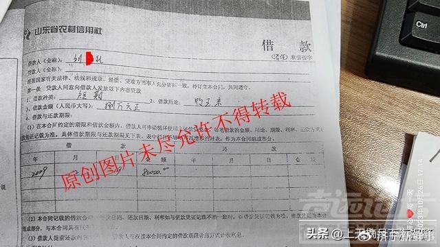 莫名其妙成了贷款担保人 ，济宁农商行审核贷款真荒唐-4.jpg