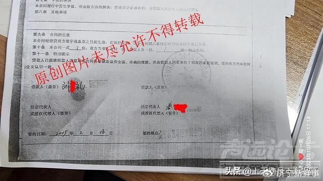 莫名其妙成了贷款担保人 ，济宁农商行审核贷款真荒唐-8.jpg