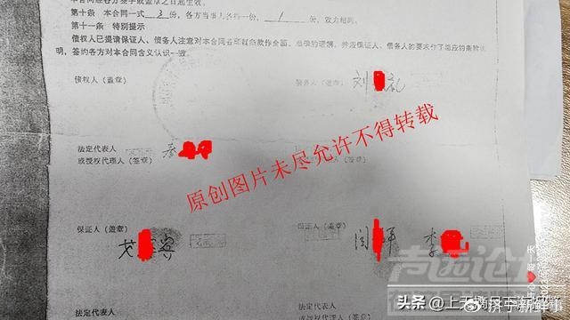 莫名其妙成了贷款担保人 ，济宁农商行审核贷款真荒唐-13.jpg