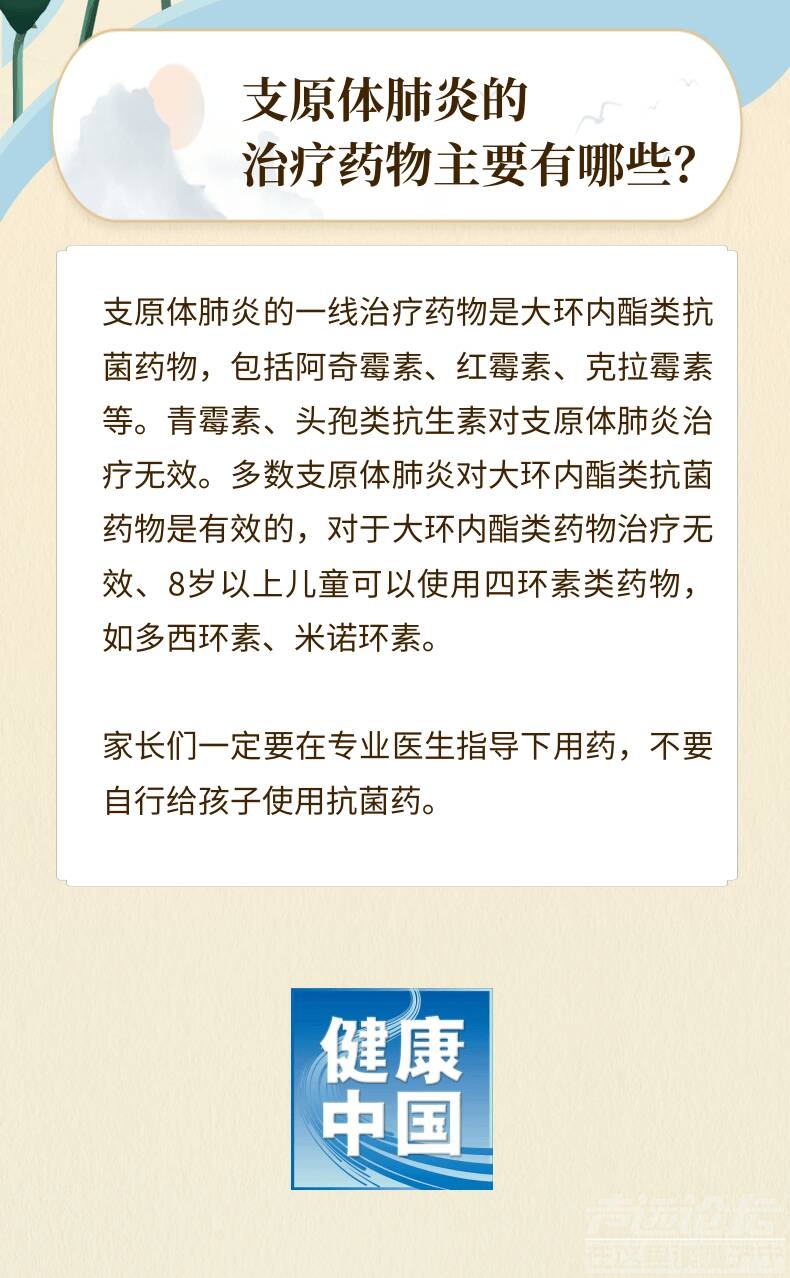 孩子确诊支原体肺炎，家长该如何护理？详细解答-5.png