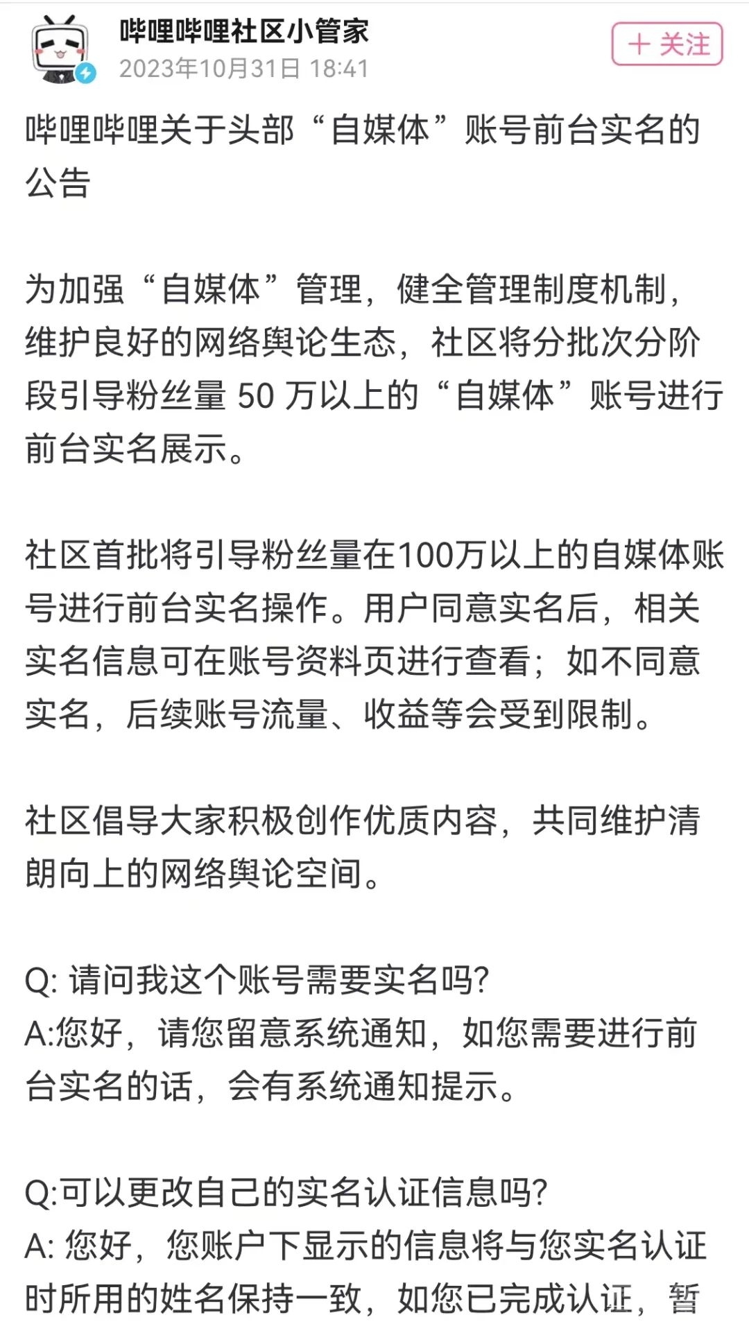 微信、微博、抖音、小红书......都宣布了！-6.jpg