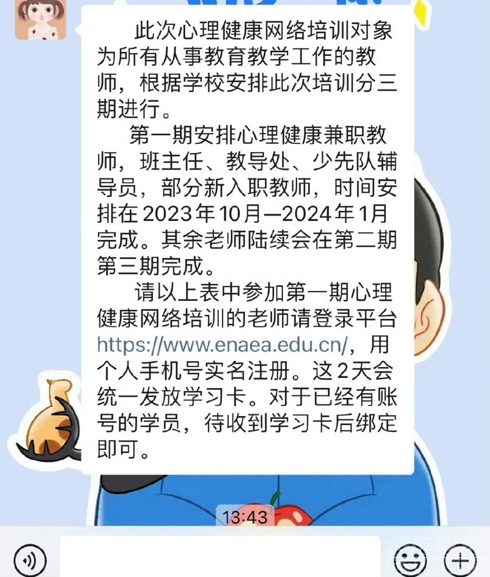 微信图片_20231102091546.png