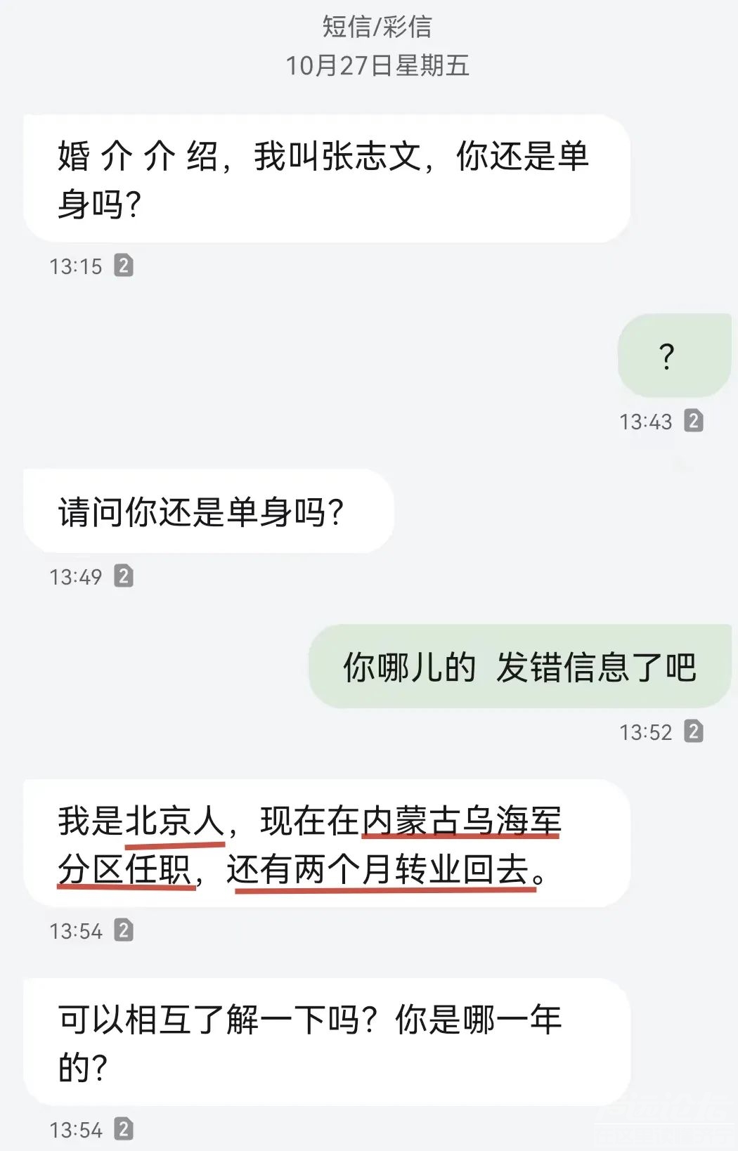 曝光！这个高颜值“少校”，是假军人！-1.jpg