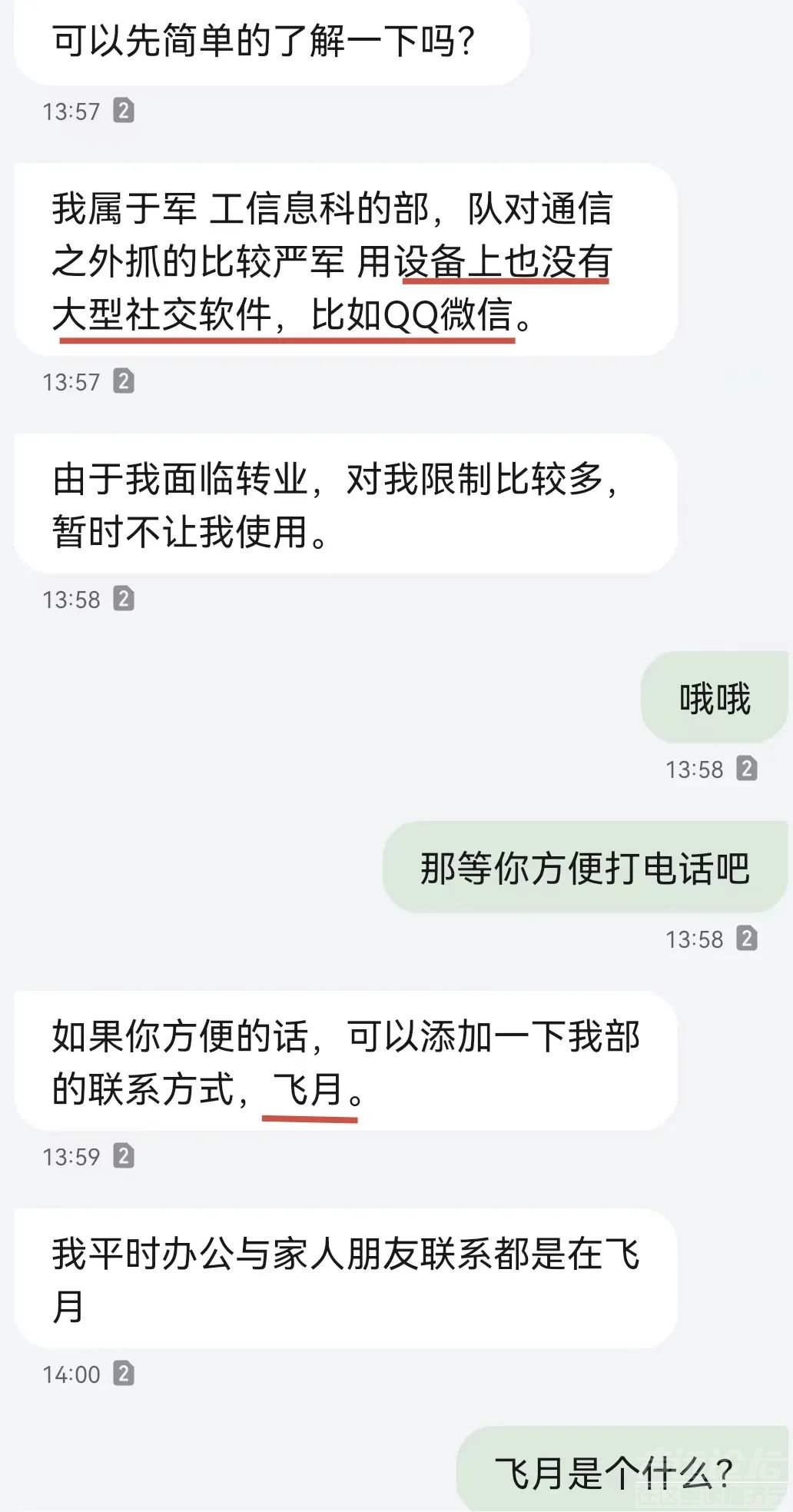 曝光！这个高颜值“少校”，是假军人！-2.jpg