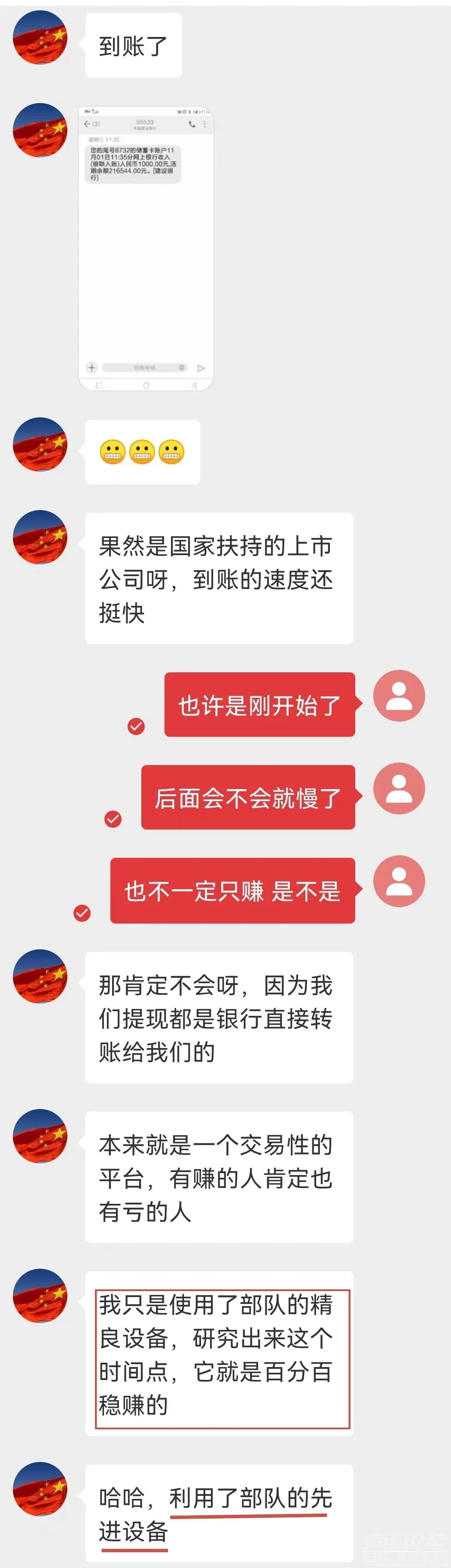 曝光！这个高颜值“少校”，是假军人！-10.jpg