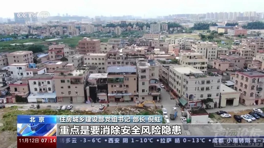 房地产重要信号！住建部部长发声-2.jpg