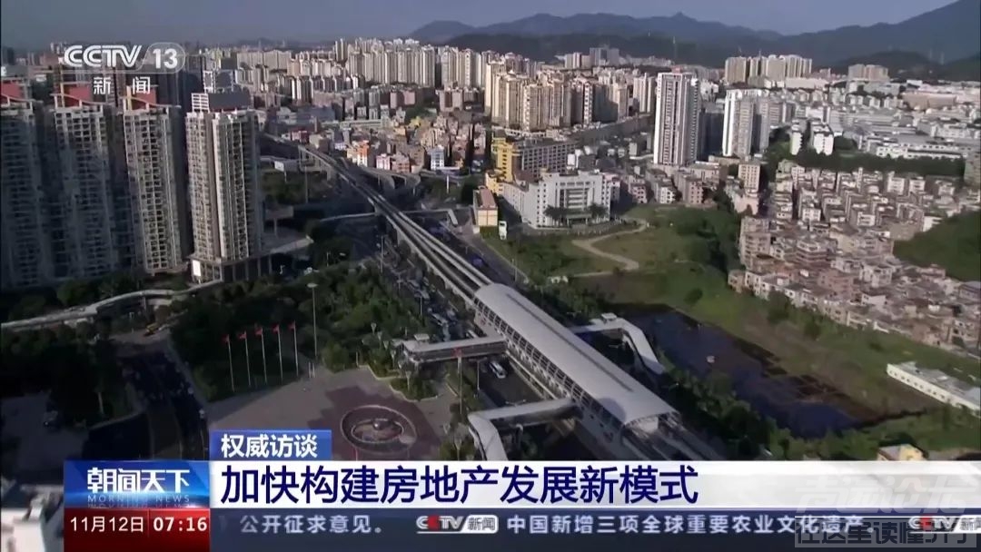 房地产重要信号！住建部部长发声-3.jpg