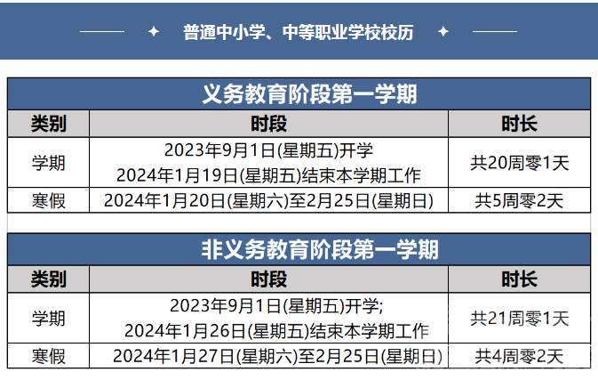 最新放假通知！-1.jpg