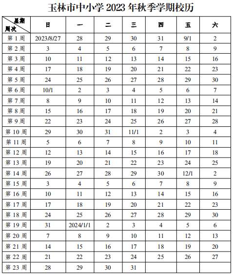 最新放假通知！-8.jpg