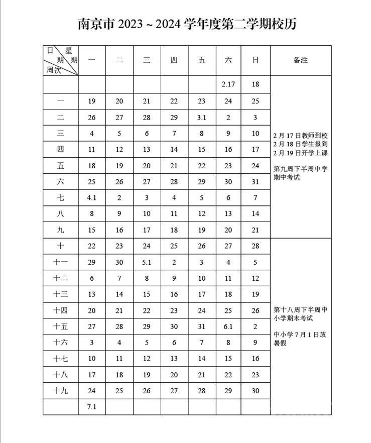 最新放假通知！-7.jpg