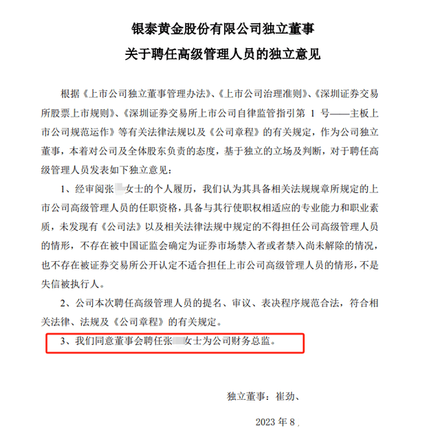 闹大了，出轨导致染病的张某被扒个底朝天，结婚14年出轨领导12年-13.png