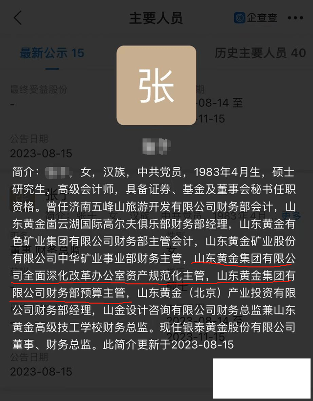 闹大了，出轨导致染病的张某被扒个底朝天，结婚14年出轨领导12年-14.png