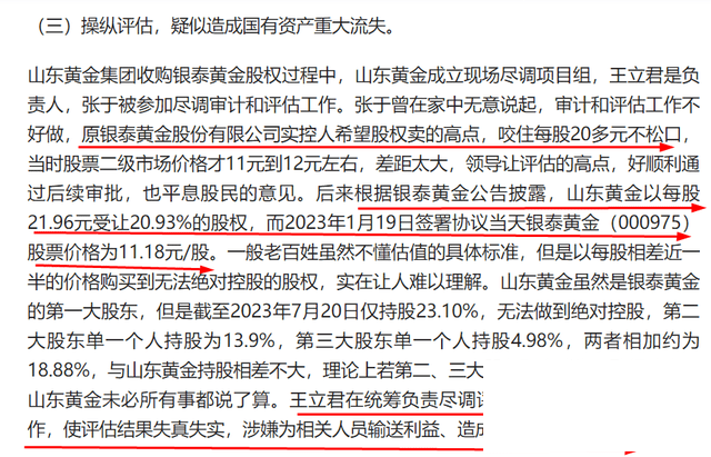 闹大了，出轨导致染病的张某被扒个底朝天，结婚14年出轨领导12年-15.png