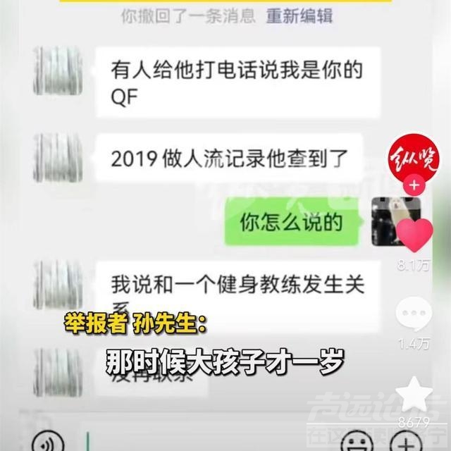 闹大了，出轨导致染病的张某被扒个底朝天，结婚14年出轨领导12年-11.jpeg