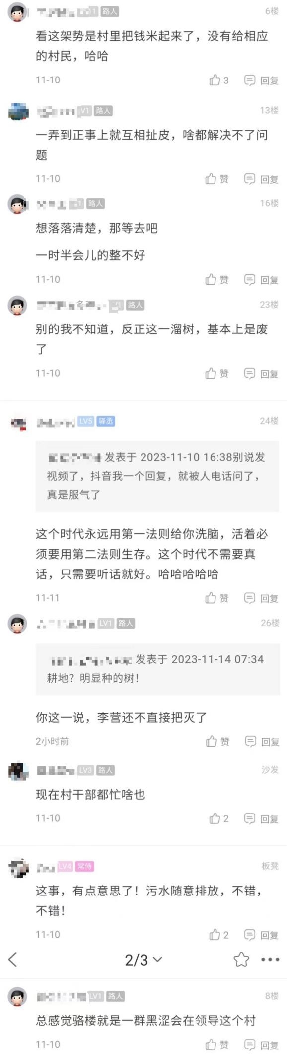 网友爆料济宁李营街道多部门互相推诿扯皮，水淹耕地无人管，多次反映未果！-5.jpg