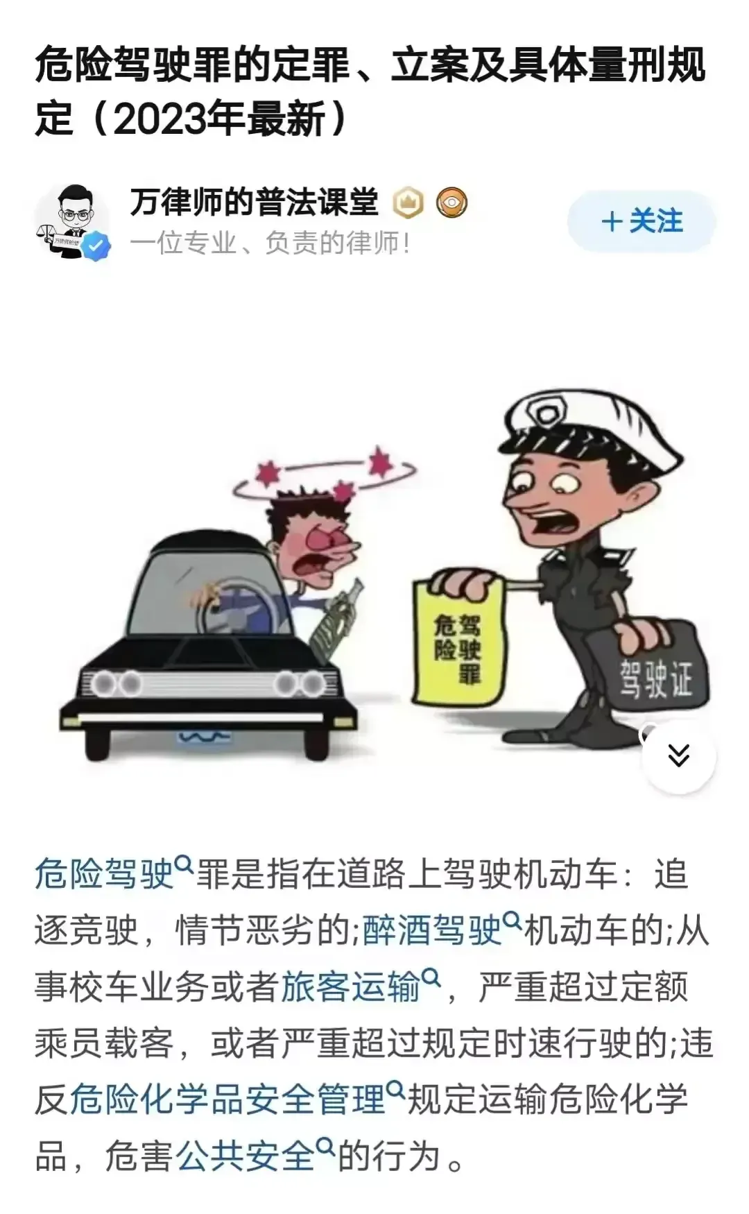 凤凰古城风波：公职人员别停大巴，警方遭神秘警告！谜底揭晓-13.jpg