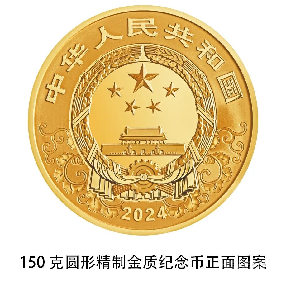 2024中国甲辰（龙）年贵金属纪念币 即将发行！-9.jpg