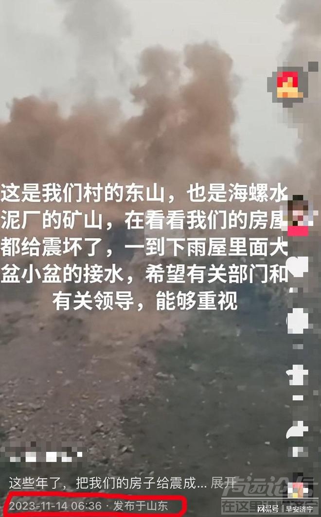 济宁泗水县海螺水泥厂的矿山爆破尘烟滚滚-2.jpg