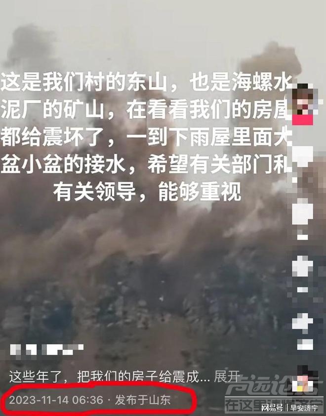 济宁泗水县海螺水泥厂的矿山爆破尘烟滚滚-1.jpg