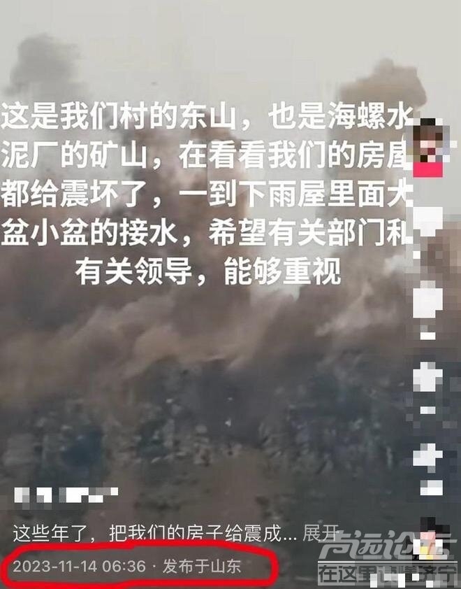 网友爆料济宁泗水某厂矿山爆破危及村民生命财产安全，相关部门为何不作为？-1.jpg