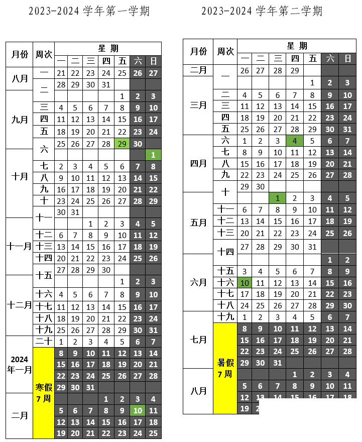 今年又要提前放假的节奏-9.jpg