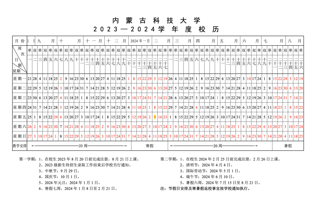 今年又要提前放假的节奏-10.jpg