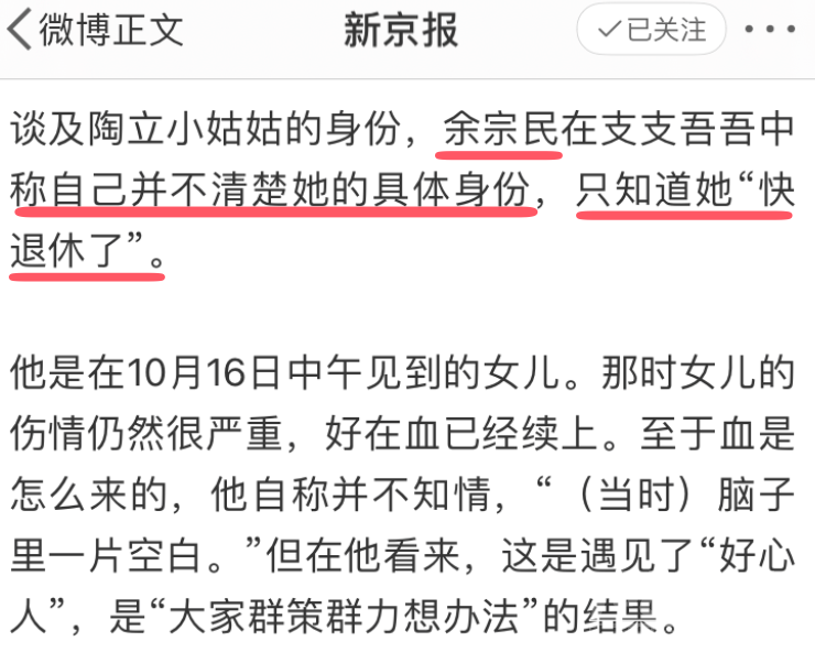 “血槽姐”的家人似乎露出马脚了-5.jpg