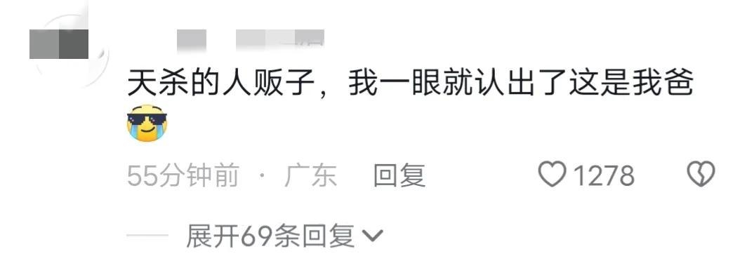 亿万富豪找回丢失25年的儿子，我却被评论区的网友笑死全是找爸爸-4.jpg