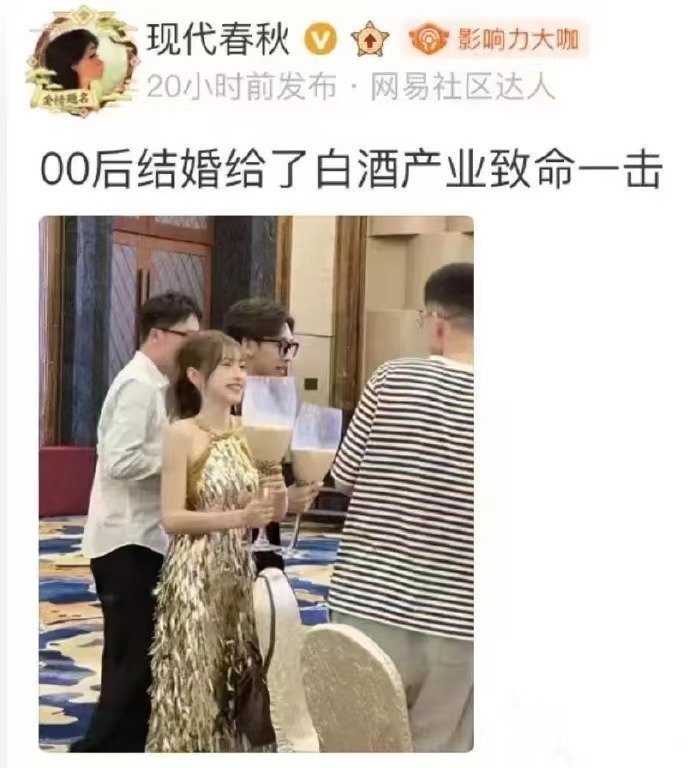 有娶媳妇嫁闺女的注意了，再喝白的就out了-1.jpg