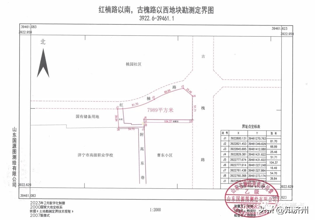 占地约12亩！济宁市任城区西北部一民生项目建设工程规划获批-13.jpg