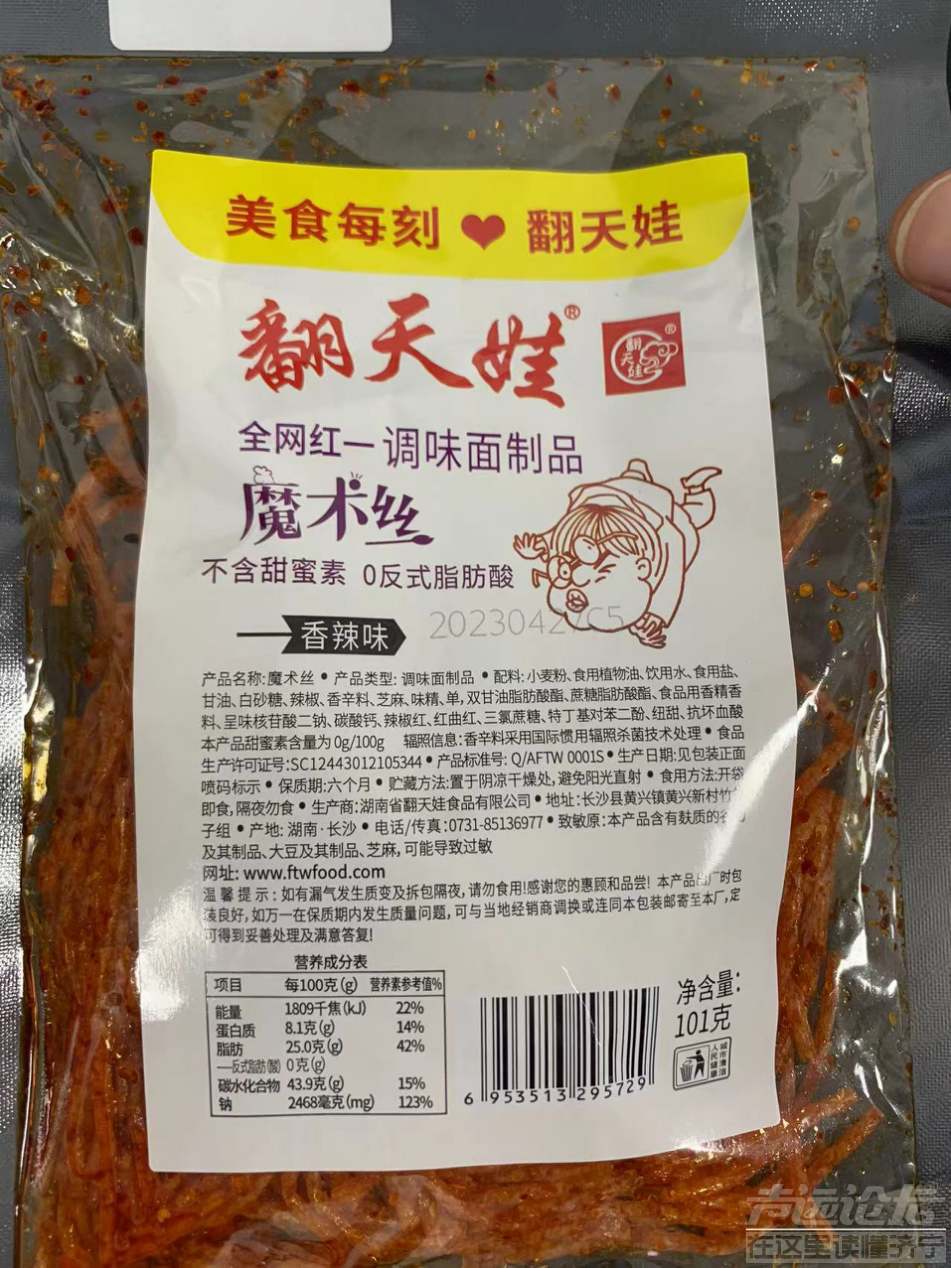 “农科院研发”零食成网红，相关单位回应-3.jpg