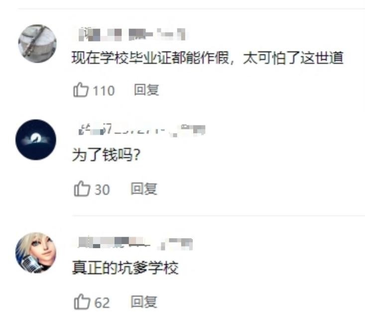 网友爆料曲阜远扬春考学校发假毕业证无法考试，教育局说管不了！-3.jpg