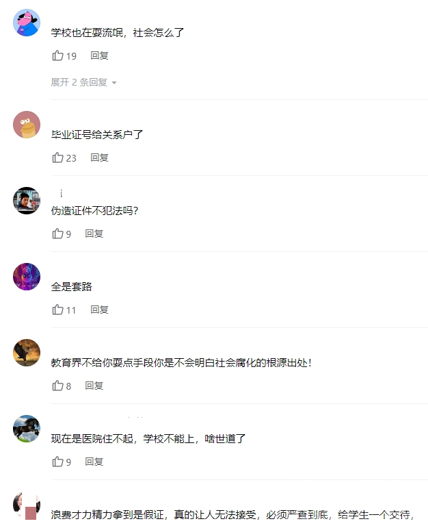 网友爆料曲阜远扬春考学校发假毕业证无法考试，教育局说管不了！-4.jpg