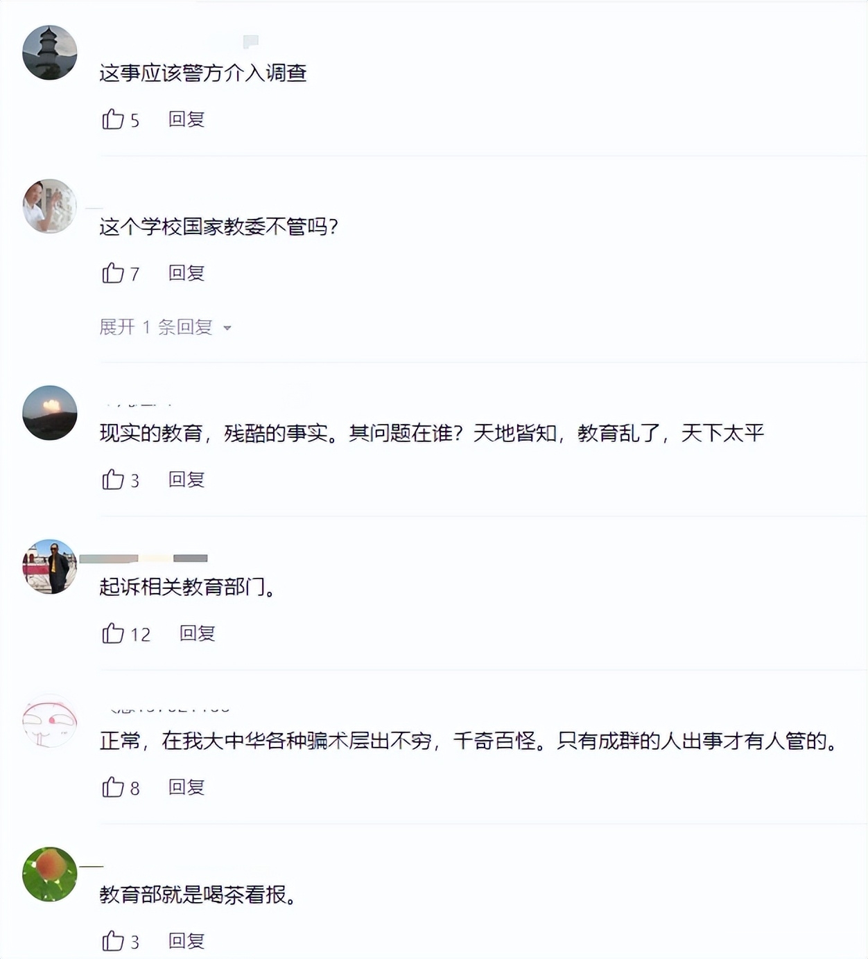 网友爆料曲阜远扬春考学校发假毕业证无法考试，教育局说管不了！-5.jpg