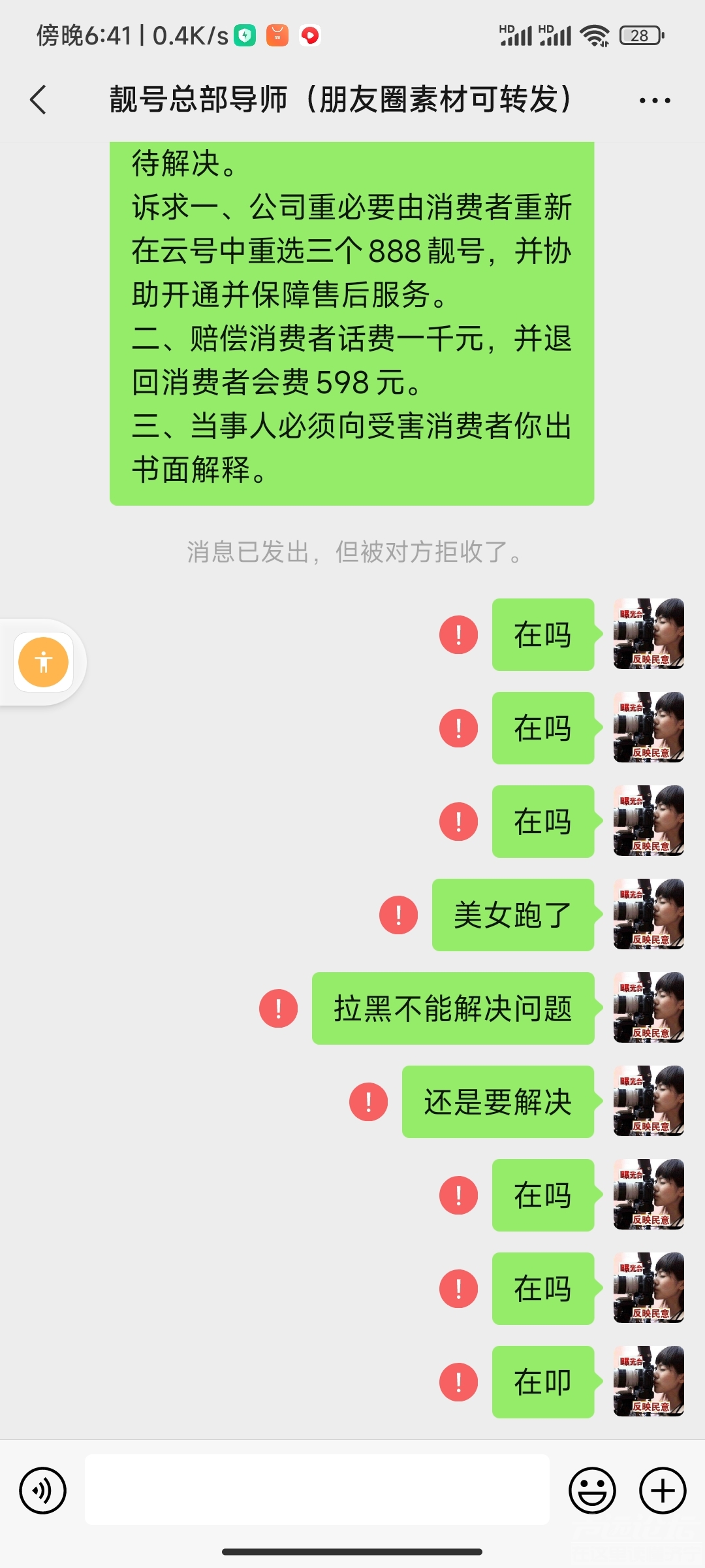 Screenshot_2023-12-12-18-41-34-310_com.tencent.mm.jpg