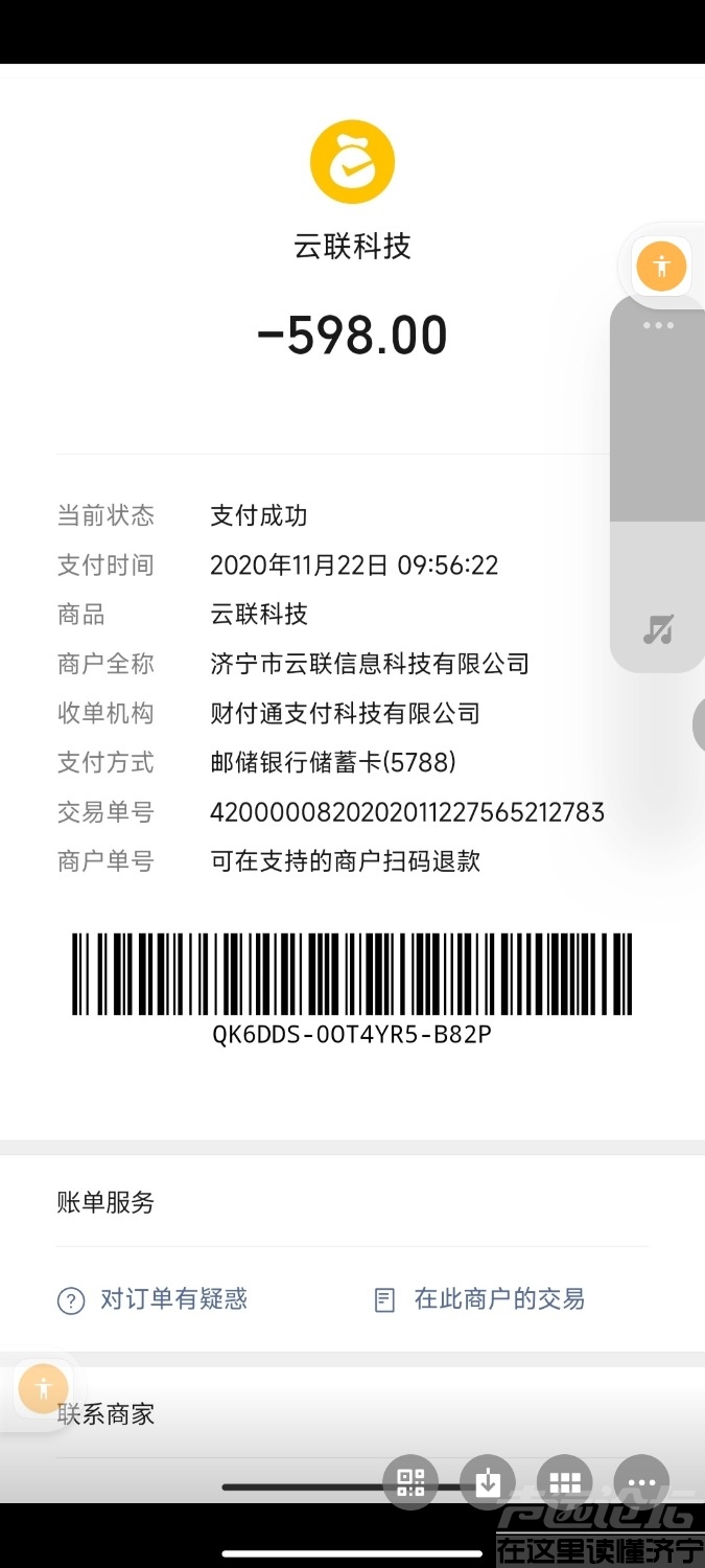 Screenshot_2023-12-14-16-05-29-474_com.tencent.mm.jpg