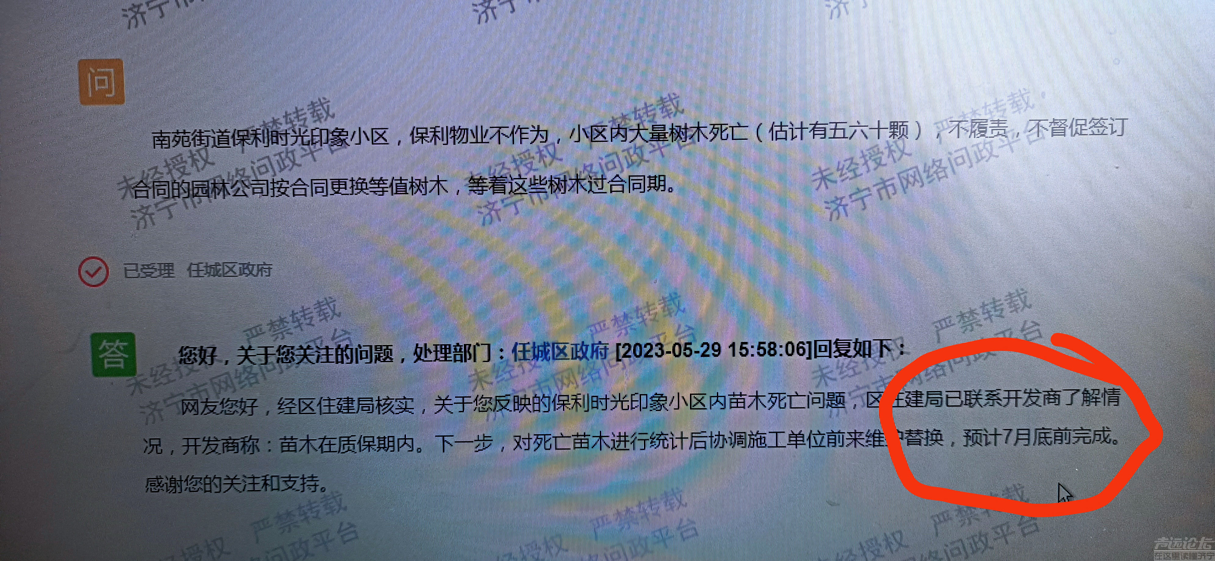 保利时光印象小区不兑现承诺-1.jpg