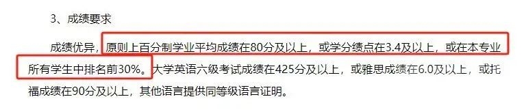 多所高校尝试取消绩点！大学生可以不用“卷”了？-3.jpg