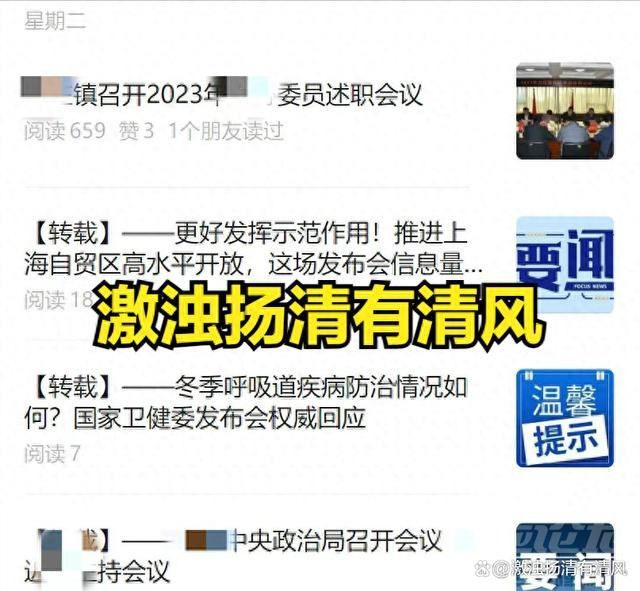 某地乡镇政务公号密集关停注销，发生了什么？-1.jpg