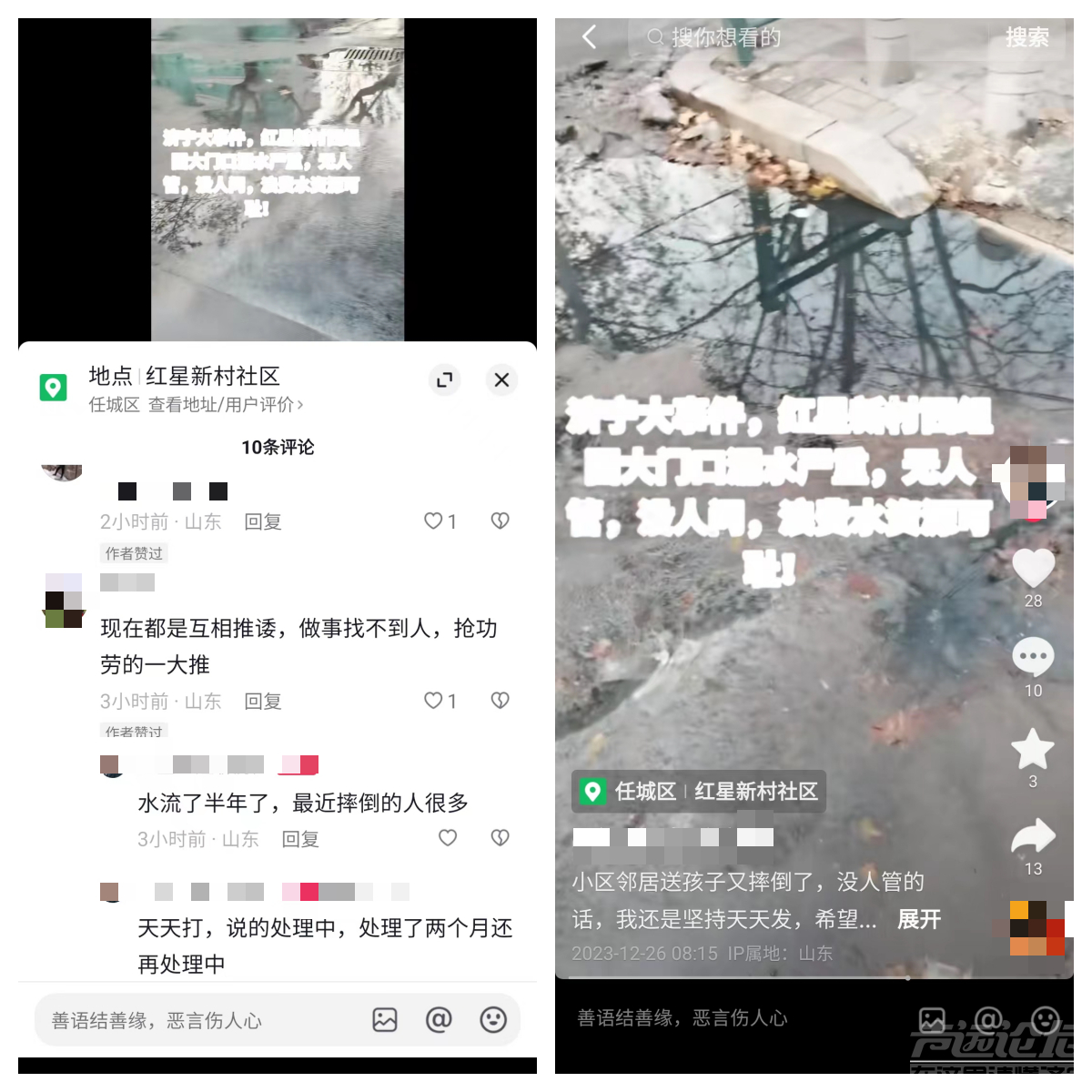 网友反映济宁红星路惊现“趵突泉”，市民盼望各部门领导前来观赏-5.jpg